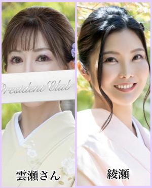 綾瀬はなの写メ日記｜プレジデントクラブ 吉原高級店ソープ