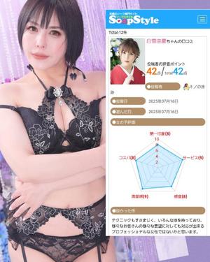 白雪由夏の写メ日記｜プレジデントクラブ 吉原高級店ソープ