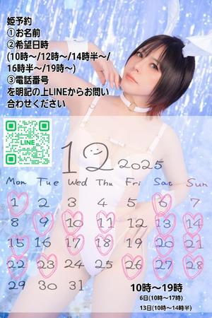 白雪由夏の写メ日記｜プレジデントクラブ 吉原高級店ソープ