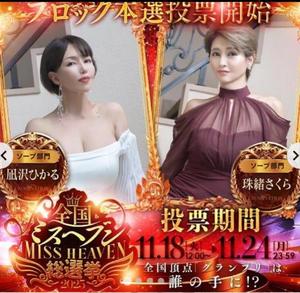 高杉しのぶの写メ日記｜プレジデントクラブ 吉原高級店ソープ