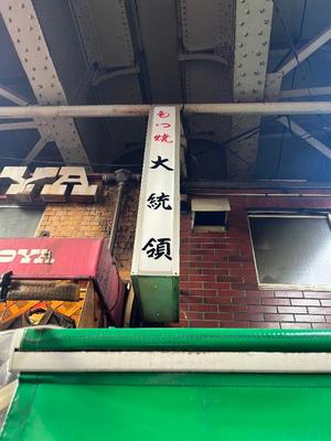 大原エミリの写メ日記｜プレジデントクラブ 吉原高級店ソープ