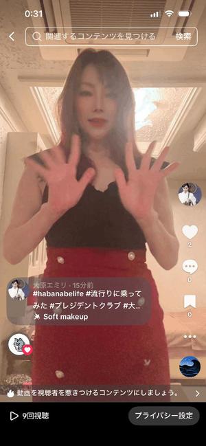 大原エミリの写メ日記｜プレジデントクラブ 吉原高級店ソープ