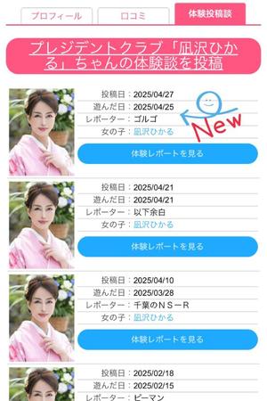 凪沢ひかるの写メ日記｜プレジデントクラブ 吉原高級店ソープ
