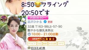 凪沢ひかるの写メ日記｜プレジデントクラブ 吉原高級店ソープ