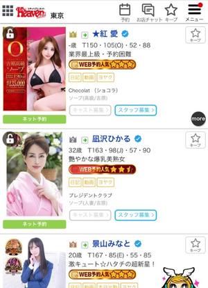 凪沢ひかるの写メ日記｜プレジデントクラブ 吉原高級店ソープ