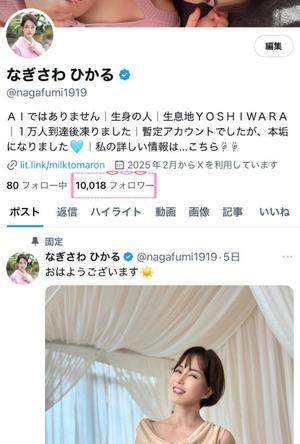 凪沢ひかるの写メ日記｜プレジデントクラブ 吉原高級店ソープ