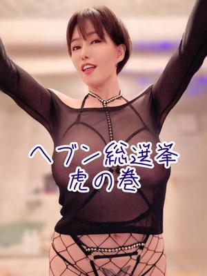 凪沢ひかるの写メ日記｜プレジデントクラブ 吉原高級店ソープ
