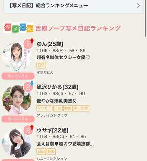 凪沢ひかるの写メ日記｜プレジデントクラブ 吉原高級店ソープ