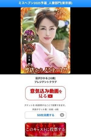 凪沢ひかるの写メ日記｜プレジデントクラブ 吉原高級店ソープ