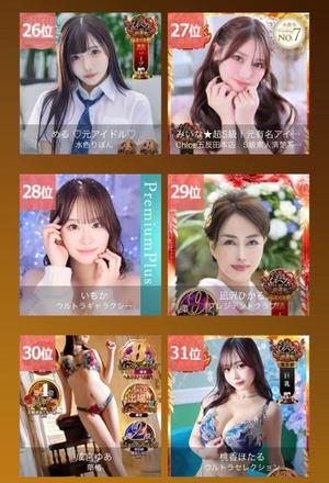 凪沢ひかるの写メ日記｜プレジデントクラブ 吉原高級店ソープ