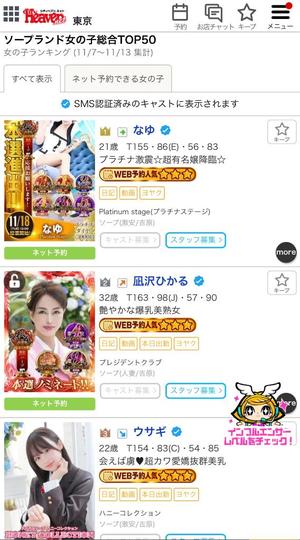 凪沢ひかるの写メ日記｜プレジデントクラブ 吉原高級店ソープ