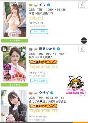 凪沢ひかるの写メ日記｜プレジデントクラブ 吉原高級店ソープ