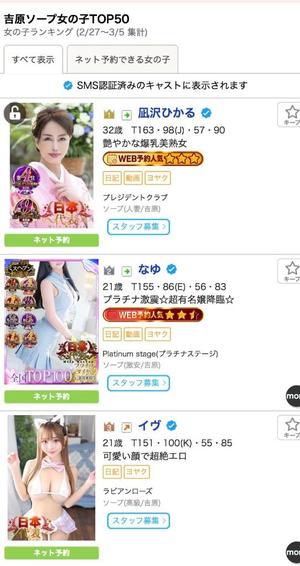 凪沢ひかるの写メ日記｜プレジデントクラブ 吉原高級店ソープ