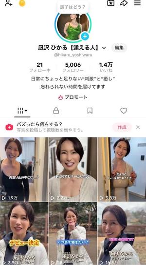 凪沢ひかるの写メ日記｜プレジデントクラブ 吉原高級店ソープ