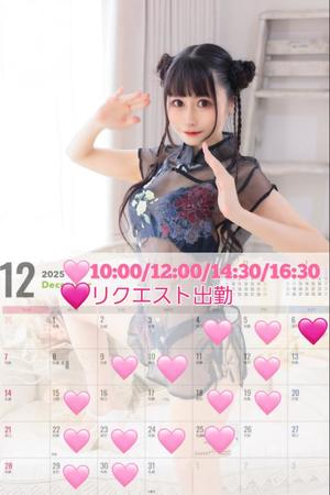 朝日奈まおの写メ日記｜プレジデントクラブ 吉原高級店ソープ