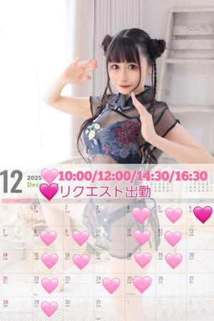 朝日奈まおの写メ日記｜プレジデントクラブ 吉原高級店ソープ