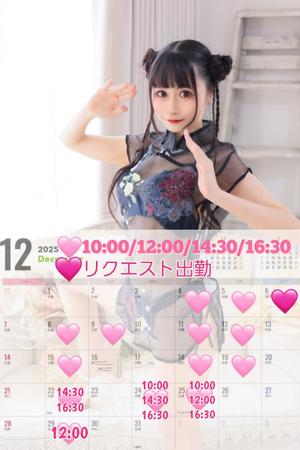 朝日奈まおの写メ日記｜プレジデントクラブ 吉原高級店ソープ