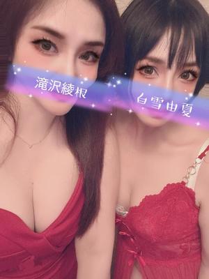 滝沢綾根の写メ日記｜プレジデントクラブ 吉原高級店ソープ