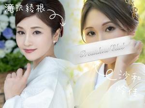 滝沢綾根の写メ日記|プレジデントクラブ 吉原高級店ソープ