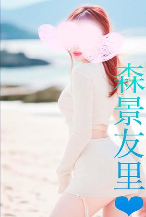 森景友里の写メ日記｜プレジデントクラブ 吉原高級店ソープ