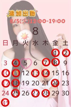 永瀬芽依の写メ日記｜プレジデントクラブ 吉原高級店ソープ