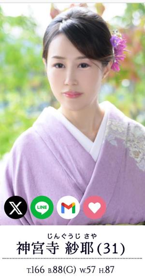 神宮寺紗耶の写メ日記｜プレジデントクラブ 吉原高級店ソープ