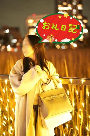 安斎百合子の写メ日記｜プレジデントクラブ 吉原高級店ソープ