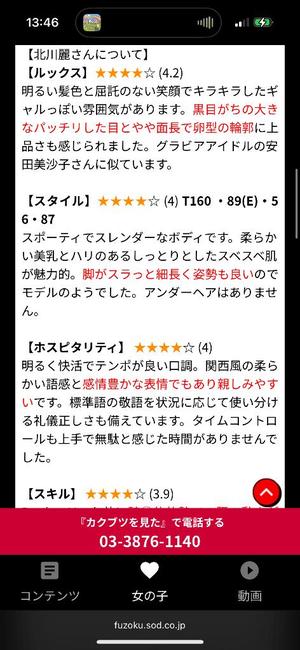 北川 麗の写メ日記｜プレジデントクラブ 吉原高級店ソープ