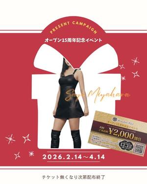 宮原紗世の写メ日記｜プレジデントクラブ 吉原高級店ソープ