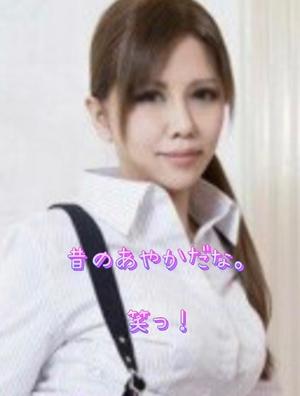 一条彩香の写メ日記｜プレジデントクラブ 吉原高級店ソープ