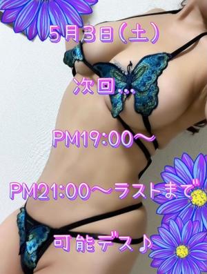 一条彩香の写メ日記｜プレジデントクラブ 吉原高級店ソープ