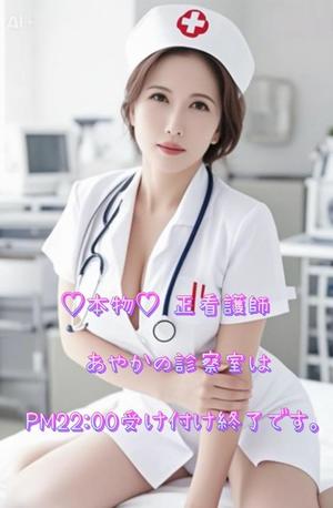 一条彩香の写メ日記｜プレジデントクラブ 吉原高級店ソープ