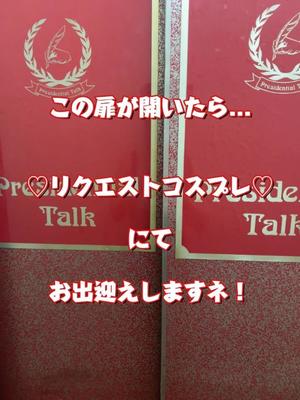 一条彩香の写メ日記｜プレジデントクラブ 吉原高級店ソープ