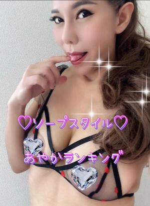 一条彩香の写メ日記｜プレジデントクラブ 吉原高級店ソープ