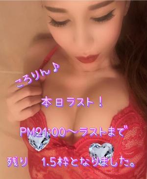 一条彩香の写メ日記｜プレジデントクラブ 吉原高級店ソープ