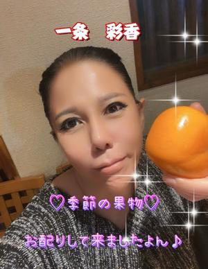 一条彩香の写メ日記｜プレジデントクラブ 吉原高級店ソープ