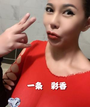 一条彩香の写メ日記｜プレジデントクラブ 吉原高級店ソープ