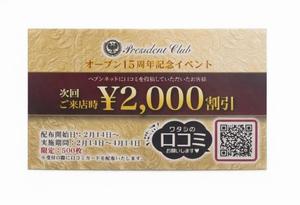 一条彩香の写メ日記｜プレジデントクラブ 吉原高級店ソープ