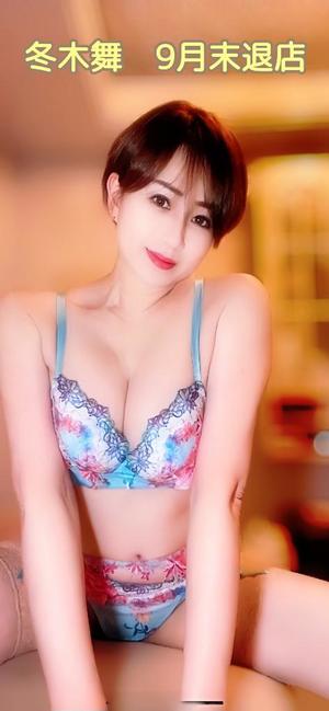 冬木 舞の写メ日記｜プレジデントクラブ 吉原高級店ソープ