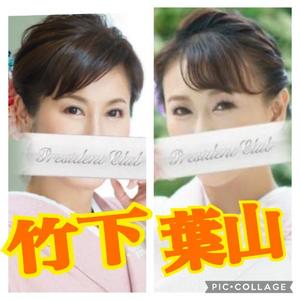 竹下夢路の写メ日記｜プレジデントクラブ 吉原高級店ソープ