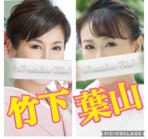 竹下夢路の写メ日記｜プレジデントクラブ 吉原高級店ソープ