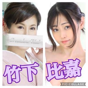 竹下夢路の写メ日記｜プレジデントクラブ 吉原高級店ソープ