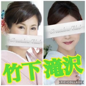 竹下夢路の写メ日記｜プレジデントクラブ 吉原高級店ソープ