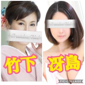 竹下夢路の写メ日記｜プレジデントクラブ 吉原高級店ソープ