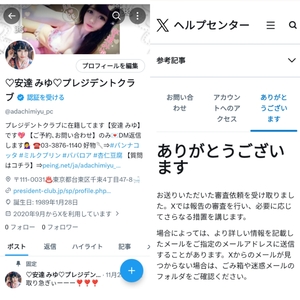 安達みゆの写メ日記｜プレジデントクラブ 吉原高級店ソープ