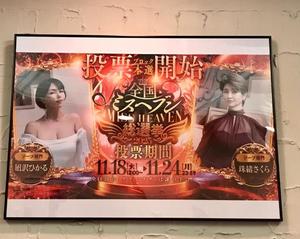 松嶋那々の写メ日記｜プレジデントクラブ 吉原高級店ソープ