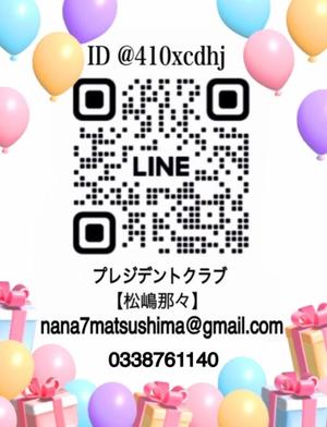 松嶋那々の写メ日記｜プレジデントクラブ 吉原高級店ソープ