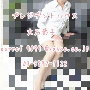 大石恭子の写メ日記｜プレジデントハウス 吉原大衆店ソープ