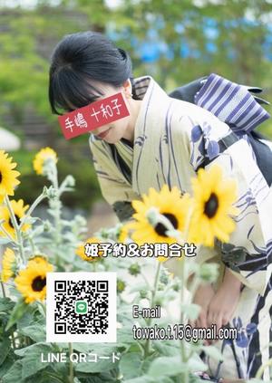 手嶋十和子の写メ日記｜プレジデントハウス 吉原大衆店ソープ