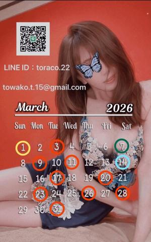 手嶋十和子の写メ日記｜プレジデントハウス 吉原大衆店ソープ